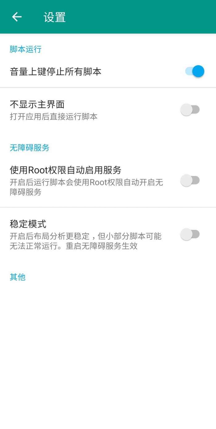 AI强国软件帮忙答题图2