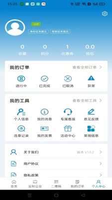 快点出行图2
