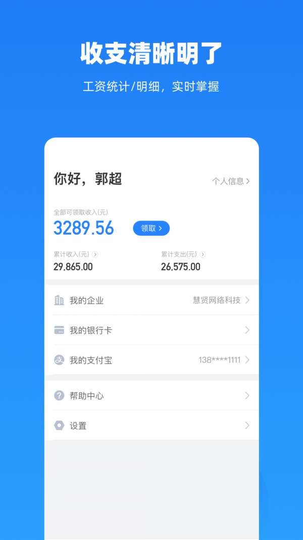 云人事图4