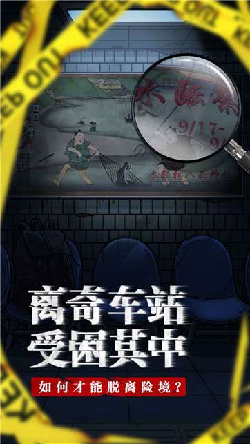 极限逃脱之咒村奇案图2