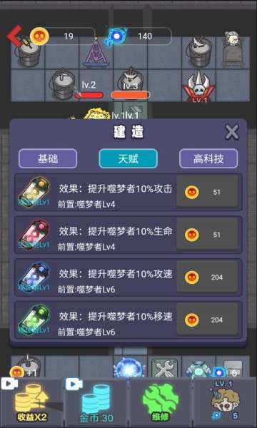 来躺平呀联机双人床图2