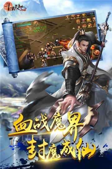 斗法天地果盘版图3