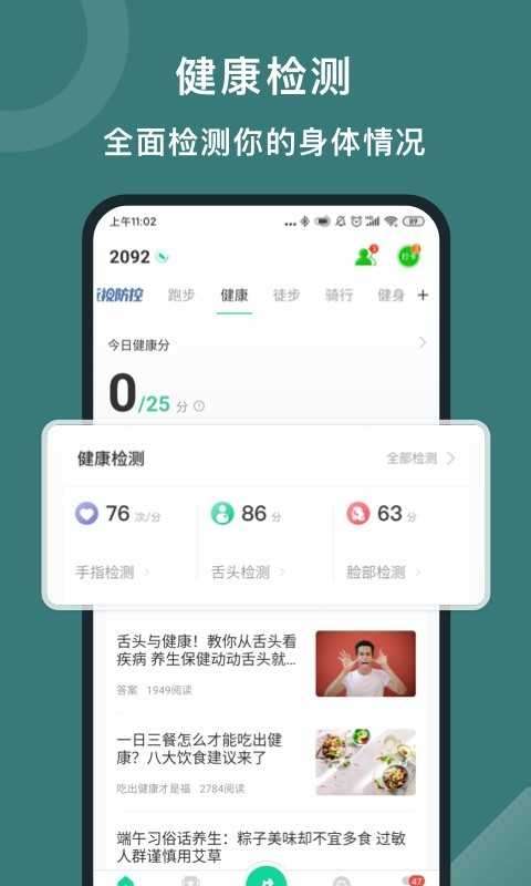 悦动圈图2