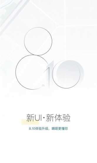 嘀嗒出行顺风车图5
