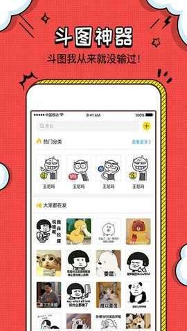 装神器图1