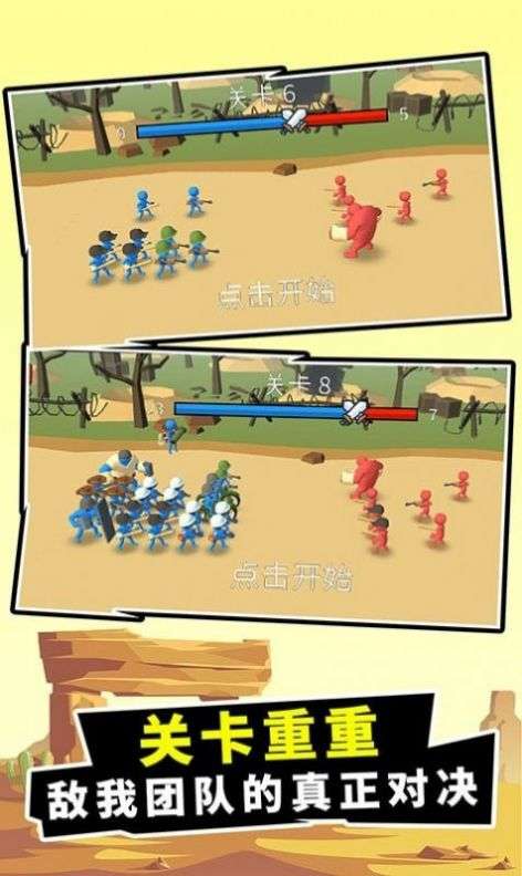 疯狂大作战图3