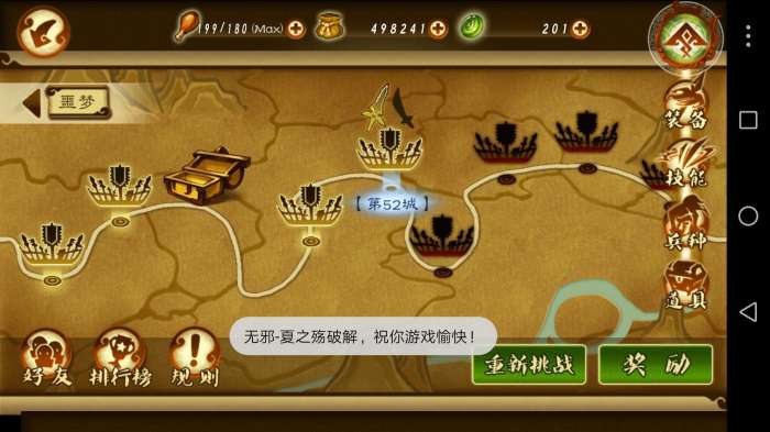 狂斩三国3修改版破解版图1