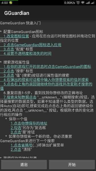 gg修改器免root版2022年最新版图3