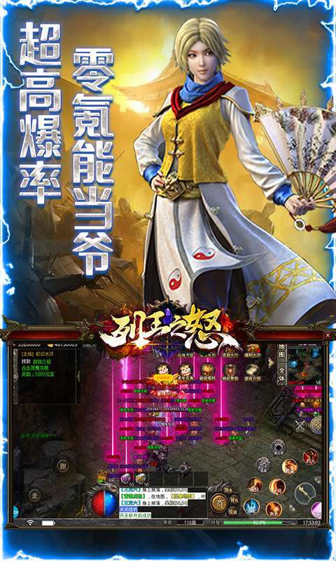 列王之怒（水浒神器版）图3