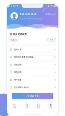 湖南住房图2