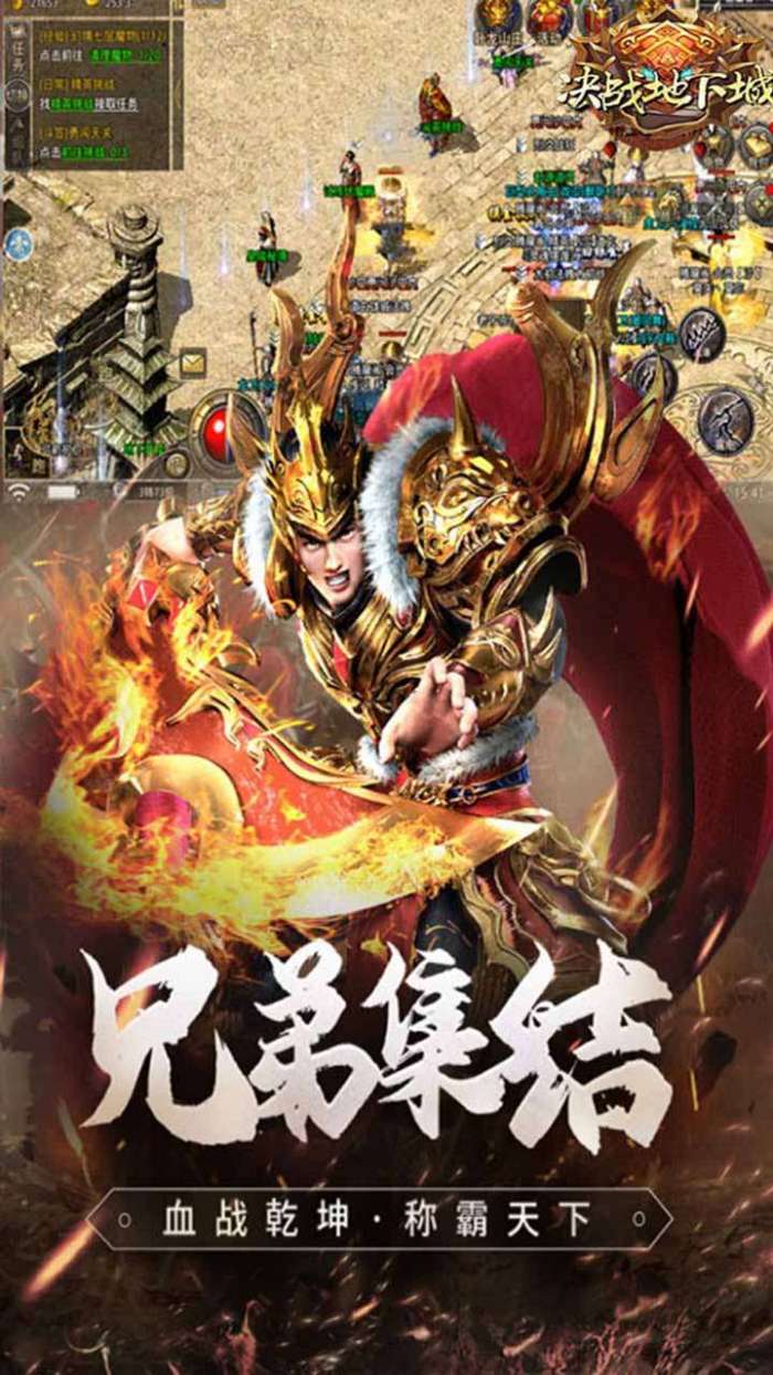 决战地下城（贺岁高爆版）图4