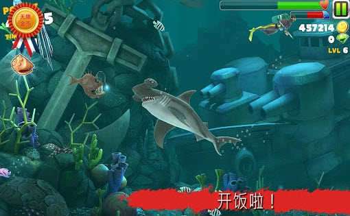 饥饿的鲨鱼进化无限金币图2