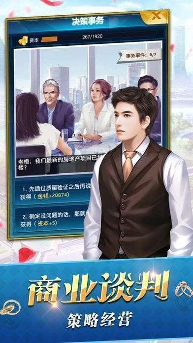 总裁娶进门图1