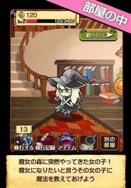 请让我做魔女图2