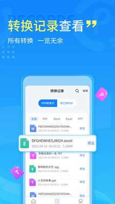 手机PDF转换器图3