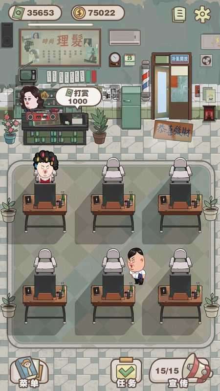开心理发店红包版图3