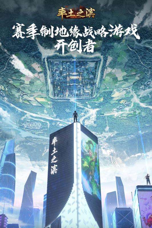 率土之滨凤凰端口图1