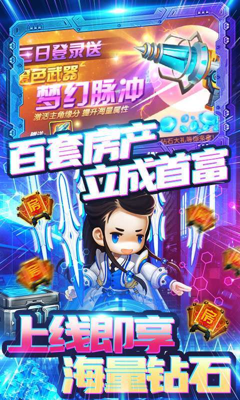 圣物英雄-GM免充万抽图5