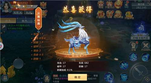 大主宰之霸者领域手游图3