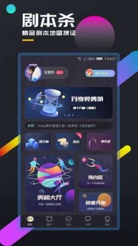 百变大侦探心墙图2
