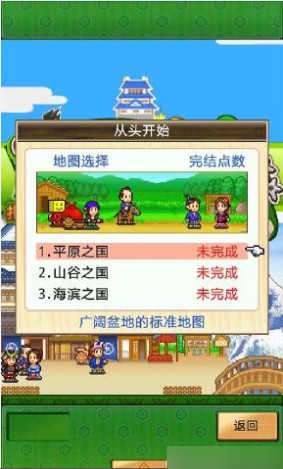 大江户之城汉化版图3