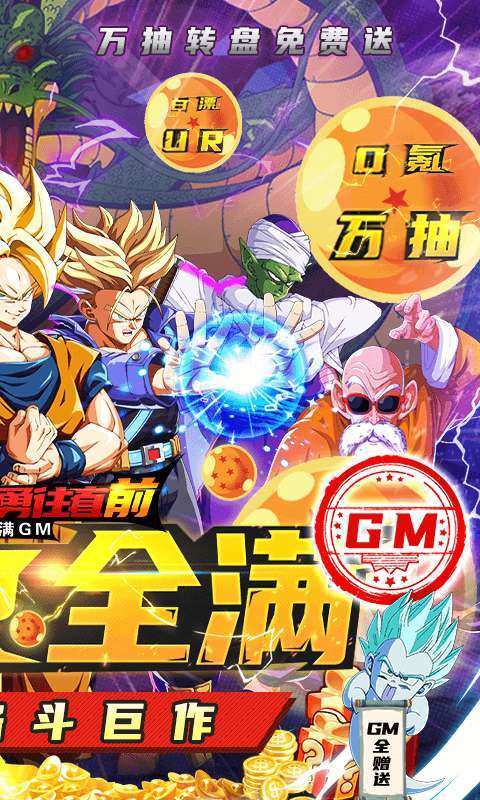 斗龙战士之勇往直前(送UR全满GM)图2