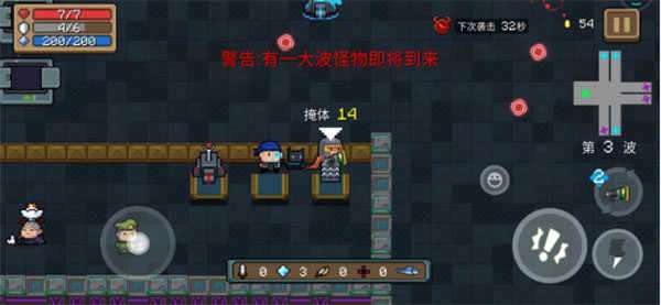 元气骑士3.4.0图4