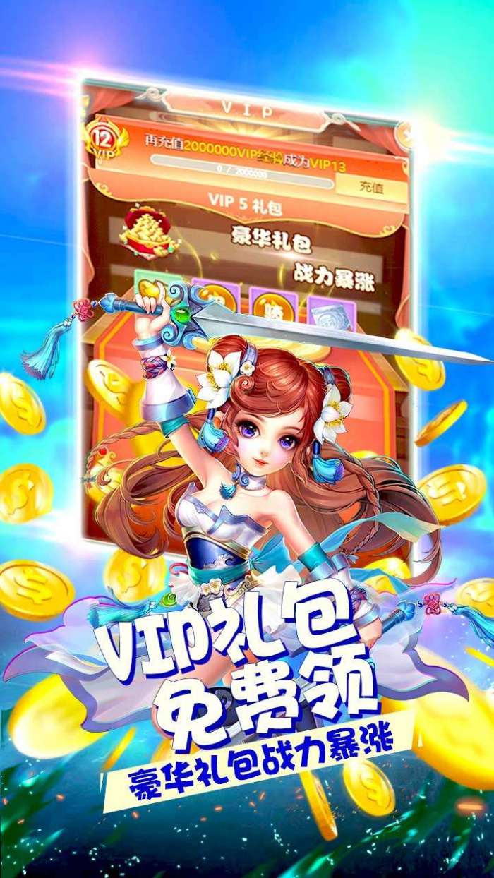 大圣飞升(0氪送神兽)图5