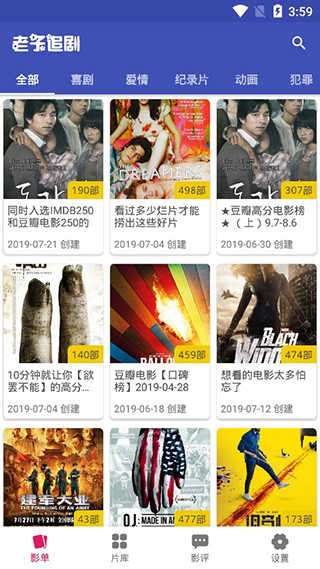 追剧达人ios图4