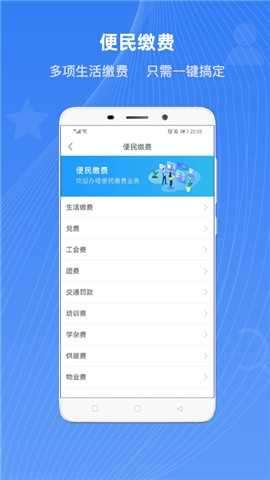 冀时办健康码图3
