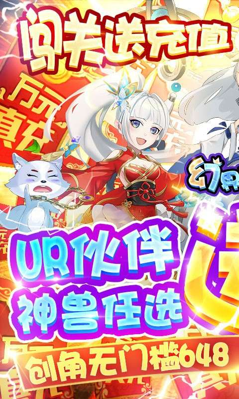 幻界传说ios图1