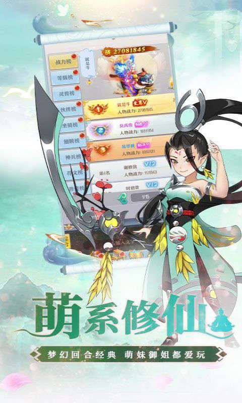 降魔神话（上线送V12）H5图3