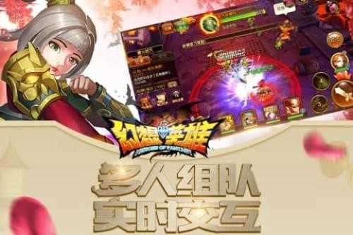 幻想英雄2破解版图2