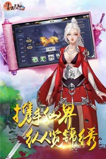 斗法天地果盘版图2