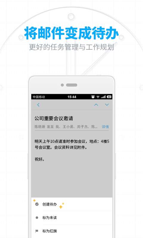 163 邮箱图2
