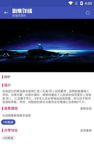 追剧达人ios图3