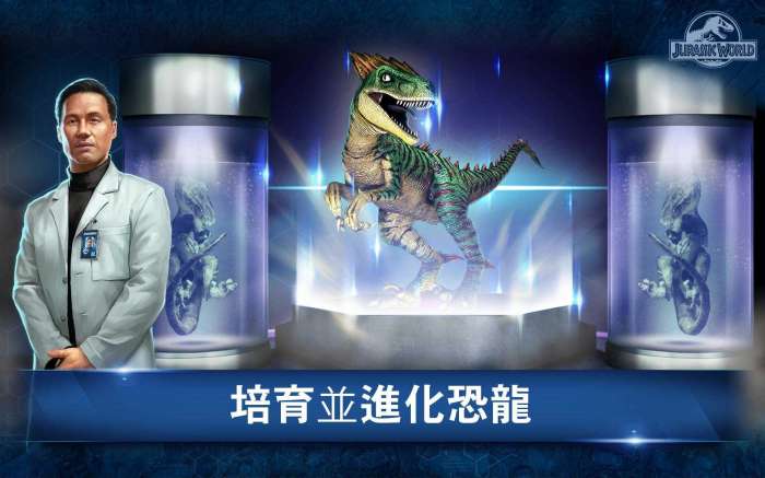侏罗纪世界无限绿钞版图2