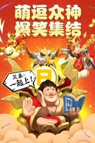 暴走神话破解版图1