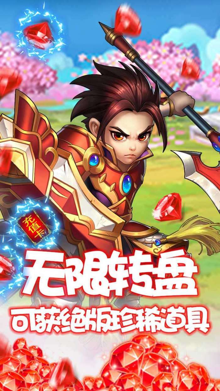 天域战记(送绝版神兽)图3