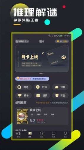 百变大侦探心墙图3