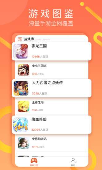 易乐玩图2
