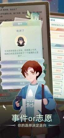 当代人生最强大脑图3