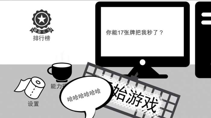 无情的哈哈机器无敌版图4