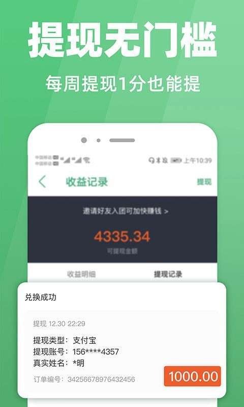 种草返利图5