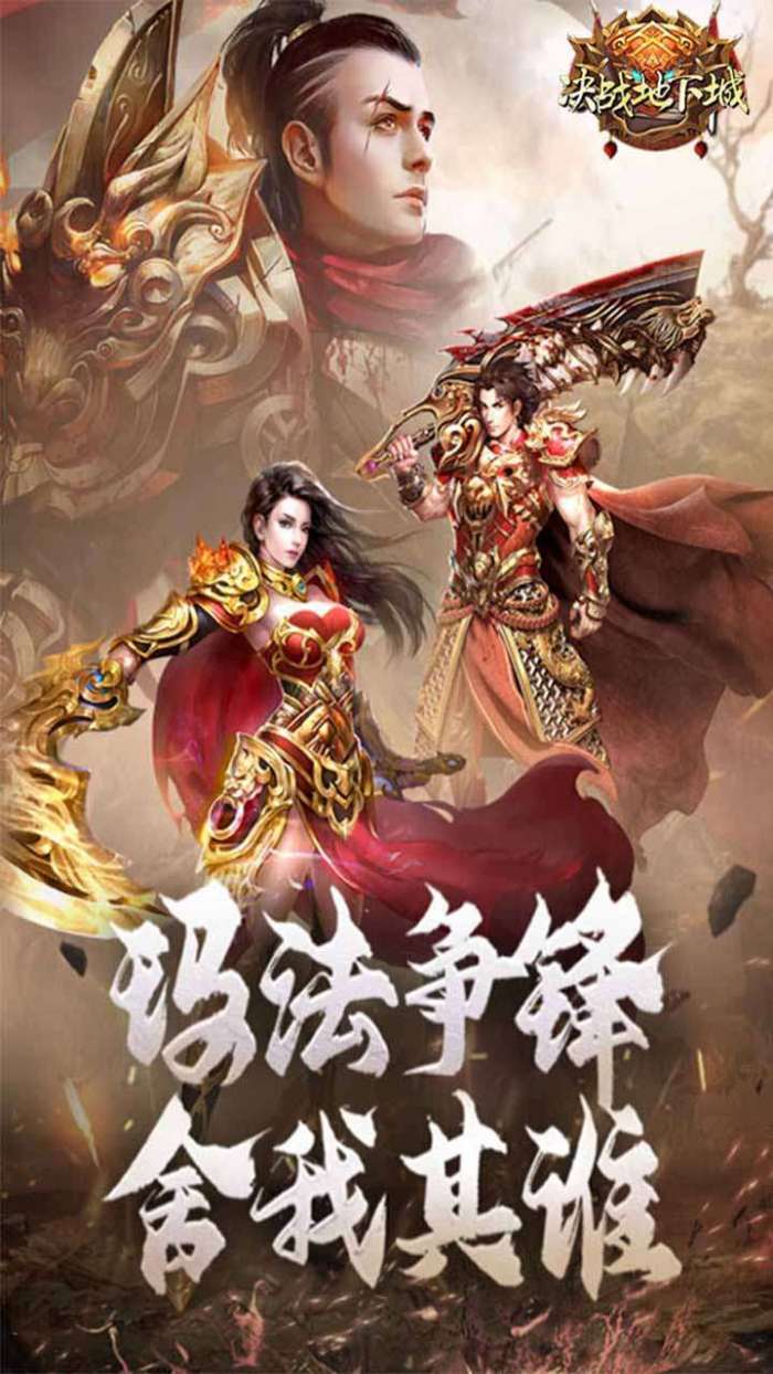 决战地下城（贺岁高爆版）图5