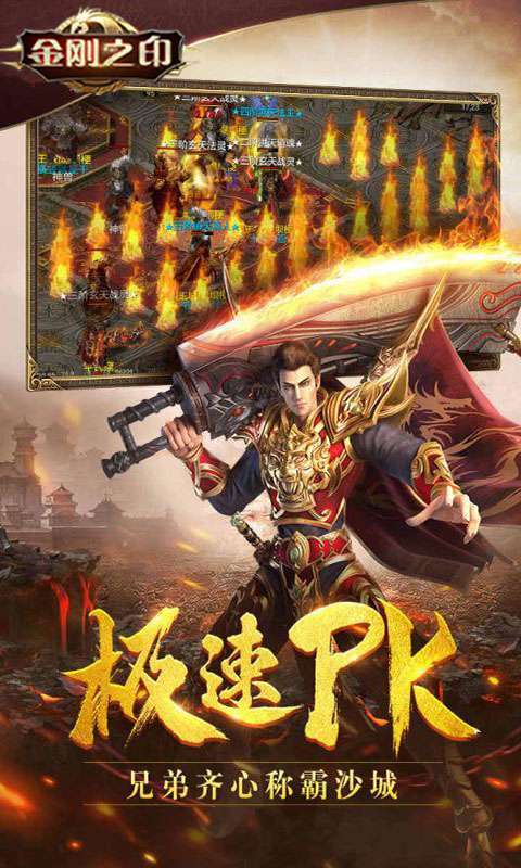 金刚之印（无限战火）图4