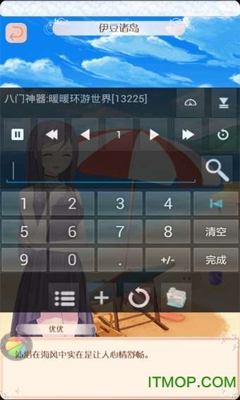 八门神器免root权限版2022图1