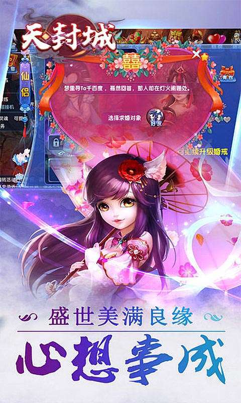 天封城（上线特权12）H5图1