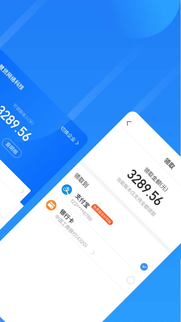 云人事图3
