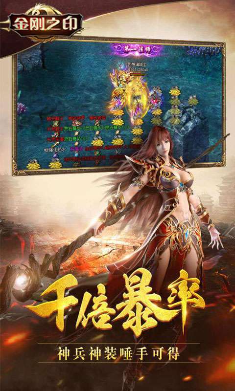 金刚之印（无限战火）图2